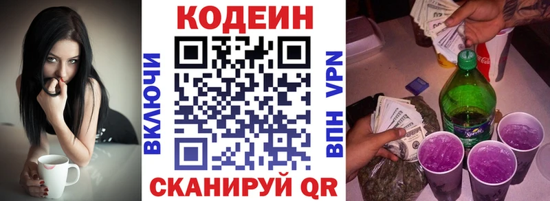 Codein Purple Drank  Губаха 