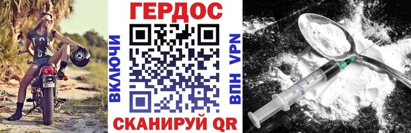 ГЕРОИН хмурый  Губаха 