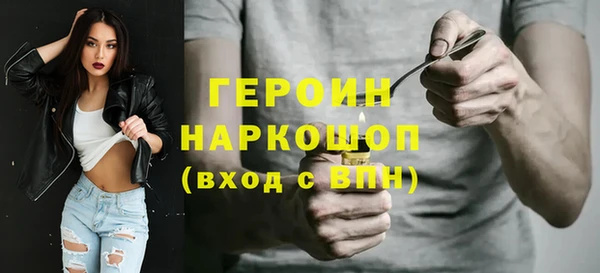 героин Зеленокумск