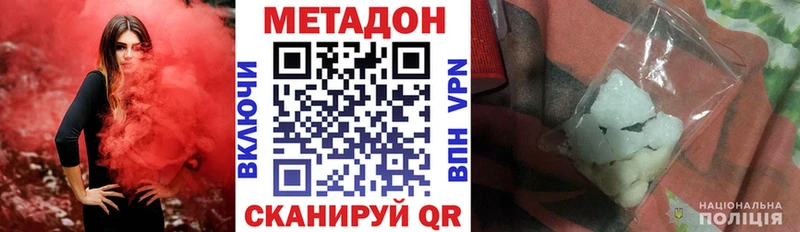 МЕТАДОН кристалл  Губаха 